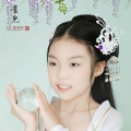 韩艾妤、虹音少儿独唱班