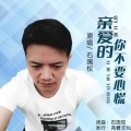 石国权、雁玲