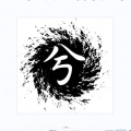泷兮 - 战斗