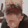 大磊磊六个核桃