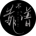 不靠谱
