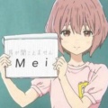 Mei - 按下暫停你將變的清醒且墮落 (7秒片段)