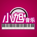 小旭音乐