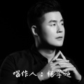 杨学超
