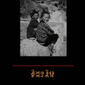 原野上的声音、KUN、刘俊麟
