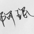 Yzamin阿珉、桃溪辞 - 男朋友 (《给校草当假男友的日子》广播剧主题曲)