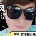 苏坚坚
