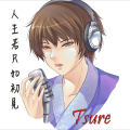 初见Tsure - 盛唐夜唱
