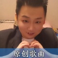 高浩怀