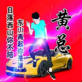 djAo十三