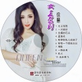 慧慧