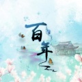 Cv百年、有声女播-樱织梦