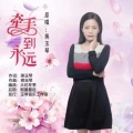 蒋玉琴