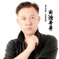 安迪哥哥