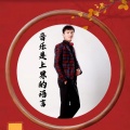 杨中华