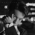 程阳 - 孩子的泪水