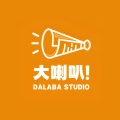 大喇叭工作室、非常有声