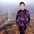 温建林