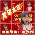 庞晓凡