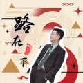 穆陽