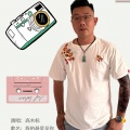 高木标