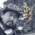 洪雷