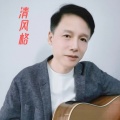 清风格 - 山那边