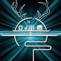 DJ小鹿 - 潘成-白鸽乌鸦相爱的戏码 (DJ版)