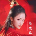忘忧谷