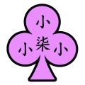 梅花小七