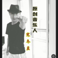 渝天祎