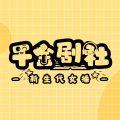 千金剧社