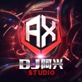 DJ阿兴
