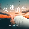 邹浪ZYC