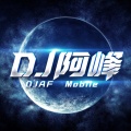 DJ阿峰