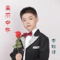 李珈好