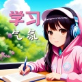 注意力