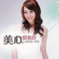 陈美心 - 尕苹果令 (15秒片段)
