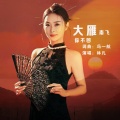 林凡linfan