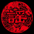 谣乐队