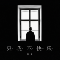 麦芽
