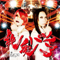 フェロ☆メン - 失楽园 ~Lament for Eros~ (rouge)
