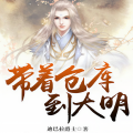 若林林、南烛以北