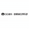 QQ音乐·助眠减压俱乐部、俞更寅