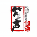 笙声剧社