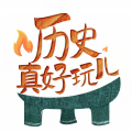历史先声