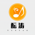 酝涛