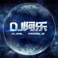 DJ阿乐remix
