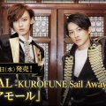 KUROFUNE