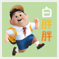 　老谢